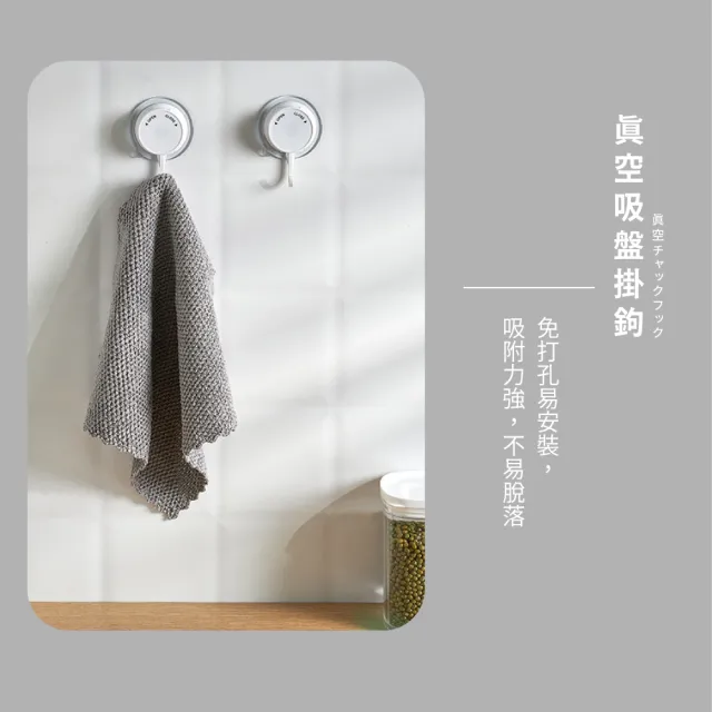 【吸穩固】日式強力真空吸盤掛勾-2入(無痕掛勾 防水 收納掛鉤 壁掛毛巾架 置物架 衣物衣服 浴室 廚房)