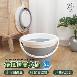 【Jo Go Wu】多功能大容量摺疊水桶5L(儲水桶/提水桶/釣魚/收納/摺疊/伸縮)