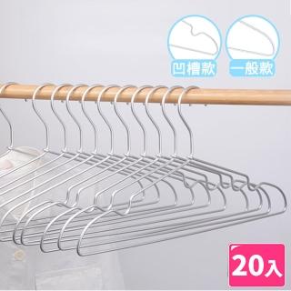 【樂邦】無印風鋁製鋁合金衣架(20入)