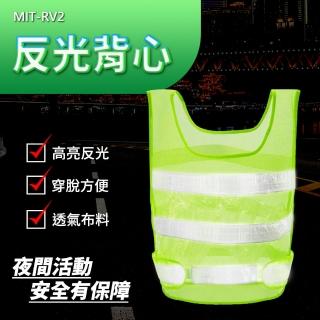 反光背心5入 高強度反光 工地安全衣 指揮交通背心 施工防護衣 B-RV2(導護背心 透氣背心 工地反光背心)