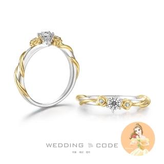 【WEDDING CODE】鉑金14K金 15分鑽戒 迪士尼美女與野獸4336.4338雙色(天然鑽石 618限定 現貨 禮盒)