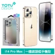 【TOTU 拓途】iPhone 14/14 Plus/14 Pro/14 Pro Max 手機殼防摔殼保護殼軟殼鏡頭框 柔系列