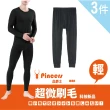 【Pincers 品麝士】3入組 男暖絨科技保暖褲 刷毛發熱褲 衛生褲(M-XL)