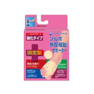 【台隆手創館】日本舒宜保 肢體護具-襪套固定型(護指套)
