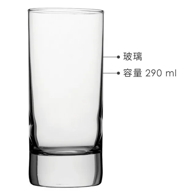 【Pasabahce】土耳其 Side高球杯 經典290ml / 調酒杯 雞尾酒杯 可林杯 長飲杯