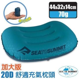 【SEA TO SUMMIT】AEROS Ultra Light PILLOWS 20D 加大版舒適充氣枕頭(STSAPILULLAQ 水藍Q)