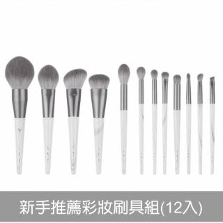 【Creator創意生活】大理石專業彩妝刷具12支刷 大理石紋實木烤漆 彩妝刷具組(新手化妝推薦 送化妝刷收納包)