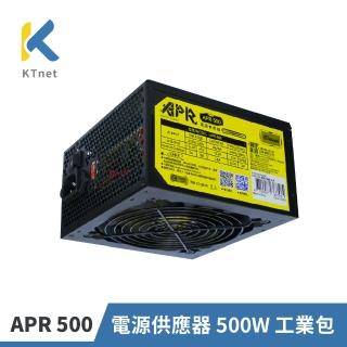 【KTNET】APR 500 電源供應器 500W 工業包(透過臺灣BSMI安規檢驗)