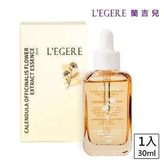 【LEGERE 蘭吉兒】金盞花舒緩原液精華液(30ml)