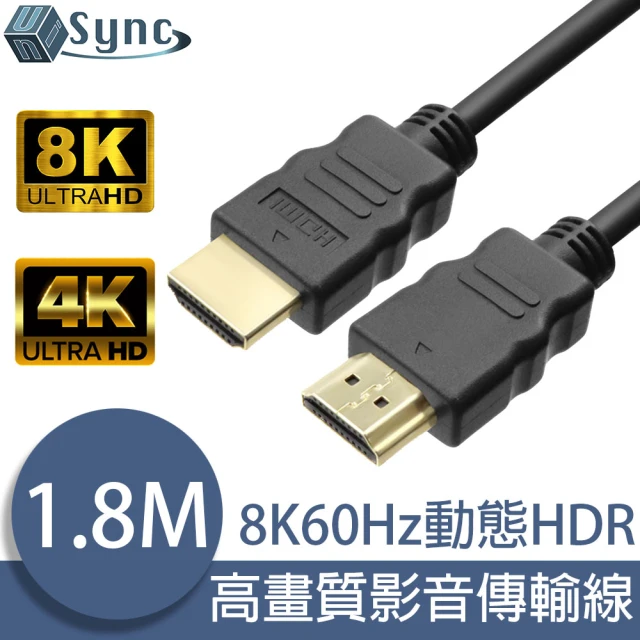 【Unisync】HDM認證I2.1版8K60Hz動態HDR高畫質影音傳輸線 1.8M