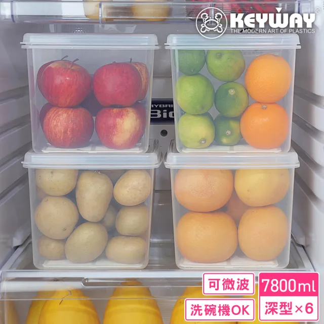 【KEYWAY 聯府】PP深型20號保鮮盒7800ml-6入(MIT台灣製造)