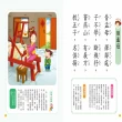 【人類童書】兒童語文啟蒙：三字經(附QRcode)