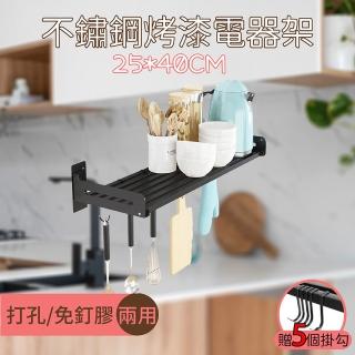 【百崴收納】寬25*長40不鏽鋼方管加厚微波爐架(咖啡機架/電鍋架/烤箱架/盆栽架/廚房收納架)