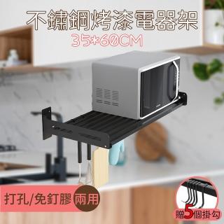 【百崴收納】寬35*長60不鏽鋼方管加厚微波爐架(調味料架/電器架/烤箱架/廚房收納架)