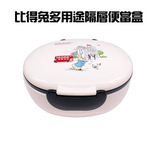 比得兔多用途隔層便當盒(餐盒/保鮮盒/冷藏/收納/微波/餐碗)