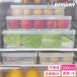 【KEYWAY 聯府】PP長型B3保鮮盒3000ml-6入(MIT台灣製造)