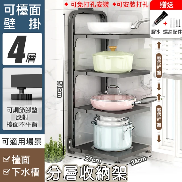 廚櫃收納