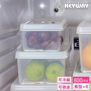 【KEYWAY 聯府】PP長型7號保鮮盒800ml-6入(MIT臺灣製造)