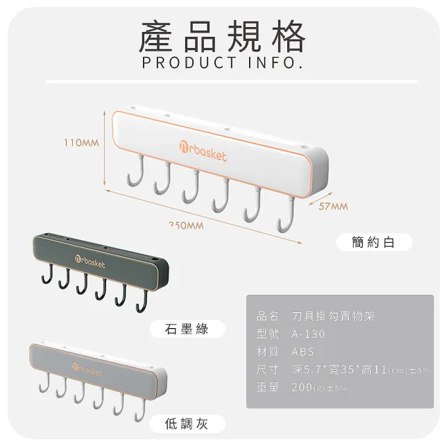 【FL 生活+】刀具掛勾置物架(刀架/廚具/鍋具/無痕/廚房/A-130)