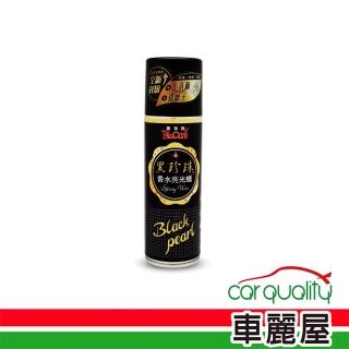 【黑珍珠】噴腊 黑珍珠 亮光腊220ml(車麗屋)