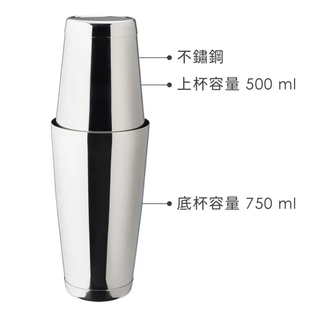 【Utopia】英國 厚底波士頓雪克杯 750ml / 雞尾酒 搖酒杯 搖酒器 調酒器 調酒用具