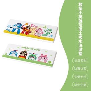 【SONA森那家居】POLI 波力救援小英雄 珪藻土吸水洗漱墊 漱口杯架 矽藻土(24x8x0.9 安寶/波力/羅伊/赫利)