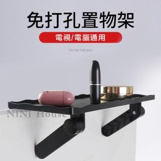 【NiNi House】升級款多功能 螢幕置物架 電視架(遙控器 收納 美觀 凹槽 免打孔 機上盒)