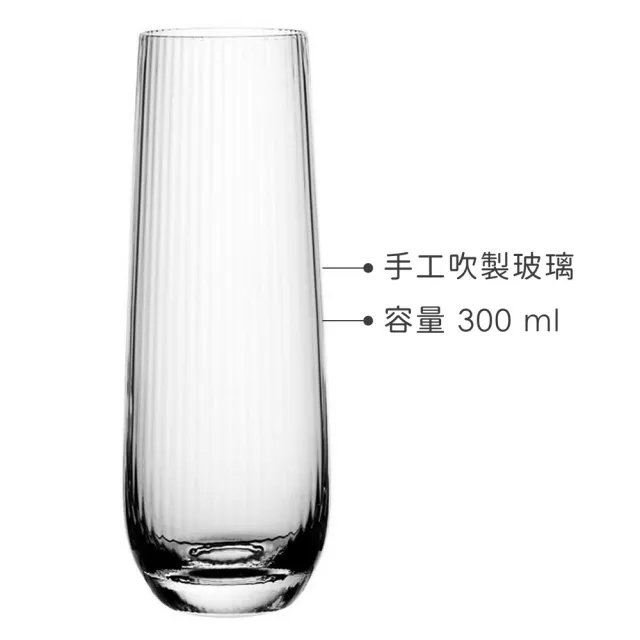 【Utopia】英國 手工香檳杯 300ml / 調酒杯 雞尾酒杯