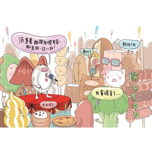 用點心學校1－13集