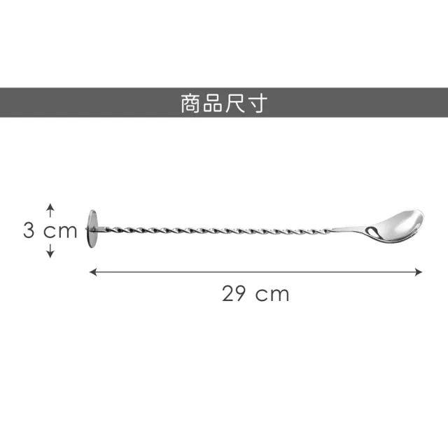【Utopia】英國 不鏽鋼吧平匙 銀29cm / 吧匙 吧叉匙 吧勺 調酒用具