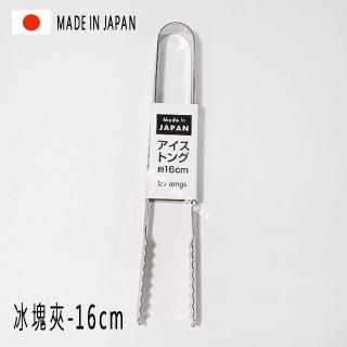 【寶盒百貨】2入日本製 冰夾 不銹鋼冰夾(料理夾 燒烤夾 麵包夾 白鐵夾 食品夾 萬能夾 冰粒夾子)