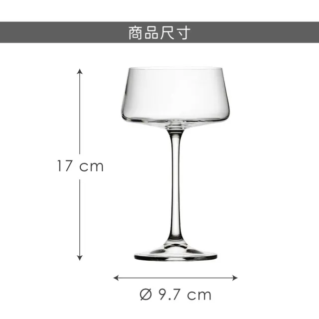 【Utopia】英國 Xtra調酒杯 220ml / 調酒杯 雞尾酒杯