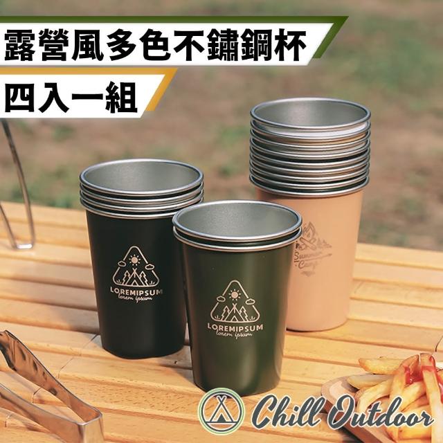 【Chill Outdoor】露營風 多色不鏽鋼杯 四入 贈收納袋(露營杯 咖啡杯 環保杯 啤酒杯 水杯 鋼杯 不鏽鋼杯)