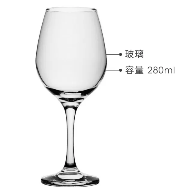 【Pasabahce】Amber白酒杯 280ml(調酒杯 雞尾酒杯 紅酒杯)