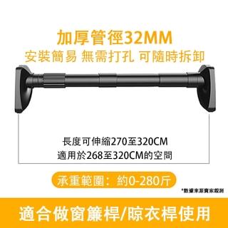 【昕昕】伸縮桿 晾衣桿 浴簾桿 窗簾桿 收納架 曬衣桿 自由伸縮 撐桿(防滑底座/免釘安裝/防水防鏽/2.7-3.2)