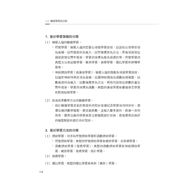  不靠框架硬功夫 - Scikit-learn手刻機器學習每行程式碼