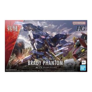 【BANDAI 萬代】組裝模型 HG 1/72 境界戰機 佈雷迪幽靈 5063706(代理)