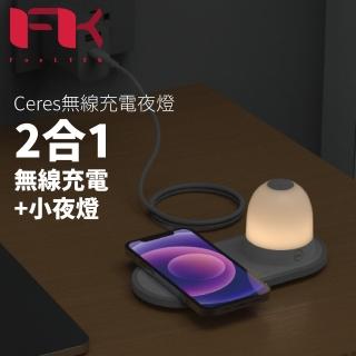 【Feeltek】Ceres無線充電10W+ LED夜燈