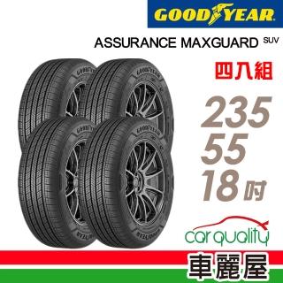 【GOODYEAR 固特異】輪胎固特異AMGS-2355518吋104V XL 四入組 235/55/18(車麗屋)