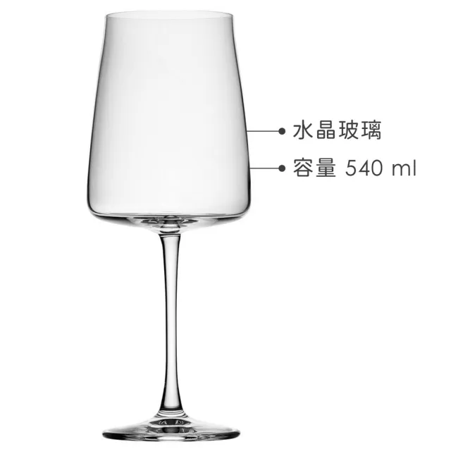 【RCR】Essential水晶玻璃紅酒杯 540ml(調酒杯 雞尾酒杯 白酒杯)