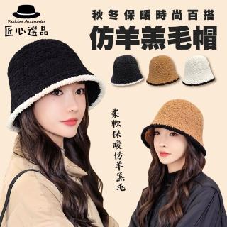 【匠心選品】仿羊羔絨水桶帽(滾邊帽 漁夫帽 毛帽 保暖帽 泰迪熊帽)