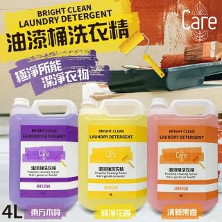 【Care】油漆桶洗衣精4000ml東方木質/純淨花香/清新果香-5瓶入(洗衣精/天然酵素/抑菌/大容量/去漬)