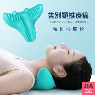 【JIAGO】放鬆頸椎按摩枕