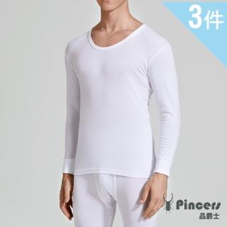 【Pincers 品麝士】男棉質U領衛生衣 保暖衣 發熱(3入組 /M-XL)