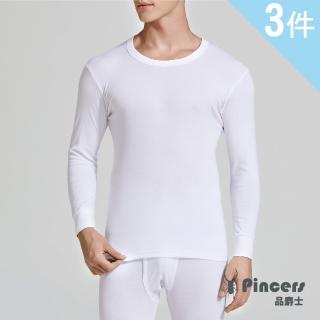 【Pincers 品麝士】男棉質圓領衛生衣 保暖衣 發熱(3入組 /M-XL)
