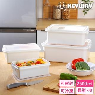 【KEYWAY 聯府】零下30°C保鮮盒2500ml-6入(MIT臺灣製造)