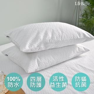 【格蕾寢飾】La Belle 活性益生菌防抗敏防水信封式保潔枕套(2入)