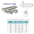 【Ainmax 艾買氏】10入 M5銅柱螺絲 圓頭螺絲(M5×8mm)