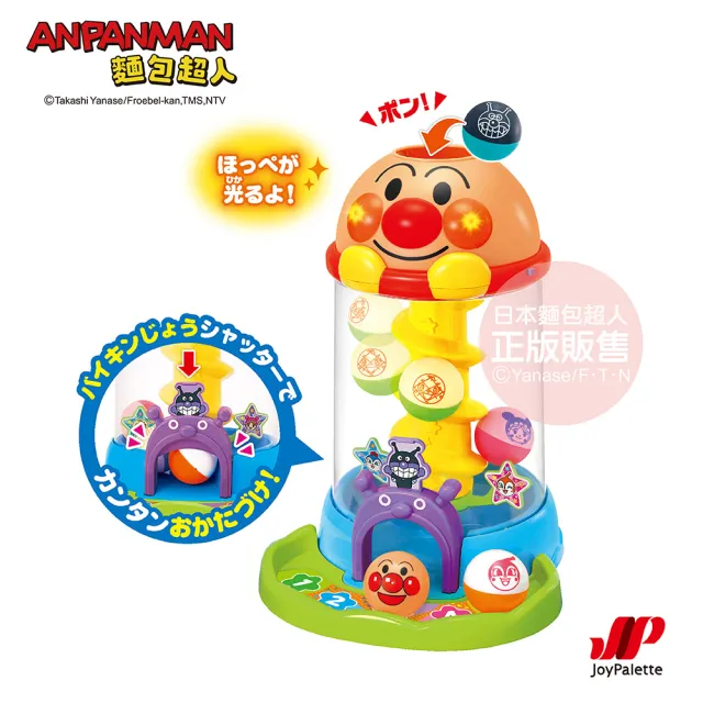 【ANPANMAN 麵包超人】NEW 抓抓滾滾聲光轉轉塔(1.5歲-)