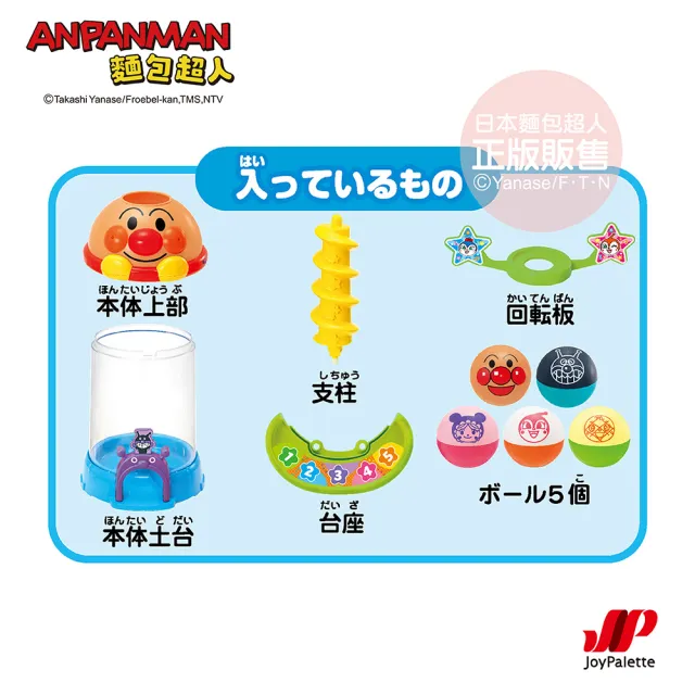 【ANPANMAN 麵包超人】NEW 抓抓滾滾聲光轉轉塔(1.5歲-)